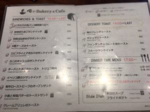 （銀座　グルメ　スイーツ　アーカイブ）　「俺のBakery&Cafe 松屋銀座 裏」の「フォンダンチョコレートのトースト」