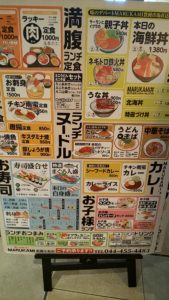 （武蔵小杉　グルメ　ランチ　和食）　「味のデパート　MARUKAMI 武蔵小杉店」の「うな丼」