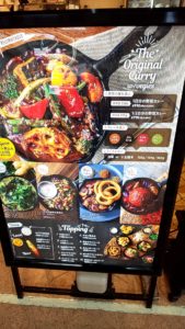 （新橋　グルメ　ランチ　カレー）　「野菜を食べるカレーcamp 新橋店」の「1日分の野菜カレー」