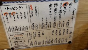 （新橋　グルメ　ランチ　丼）　「肉めし岡もと 新橋店」の「特肉めし」「味噌汁」