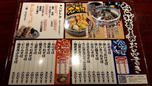 （東京駅　グルメ　ランチ　そば）　今年の年越し蕎麦は「おらが蕎麦 八重洲地下街南口店」の「海老天ぷらそば」