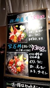 （豊洲市場　グルメ　ランチ　海鮮丼）　「豊洲市場 山はら」の「海幸丼」　海鮮の極みを食す