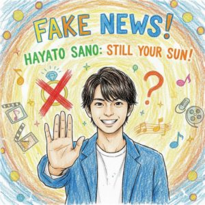 佐野勇斗の結婚発表はデマ！真相を徹底調査｜相手の噂、本人の結婚観、輝かしい未来まで完全網羅【2025年完全版】